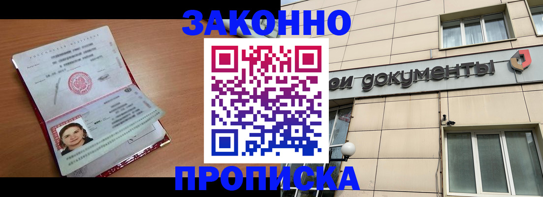 временная регистрация собственник в Лыткарино