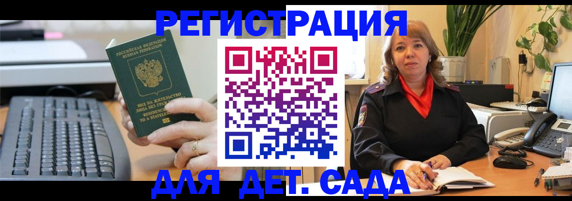временная регистрация для всех в Лыткарино