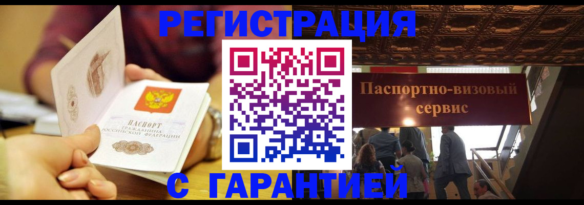 прописка от собственника в Лыткарино