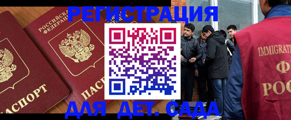 временная прописка в Лыткарино