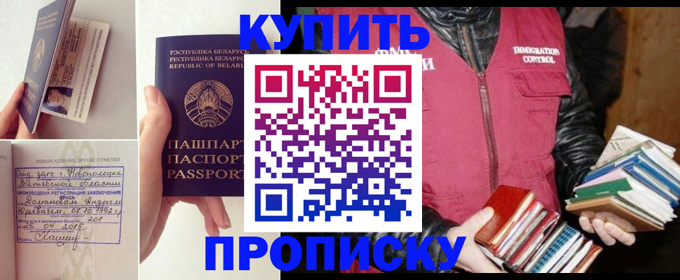 временная регистрация недорого в Лыткарино