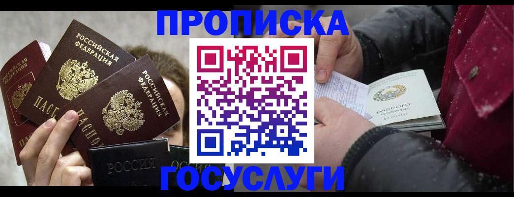 регистрация для дет. сада в Лыткарино