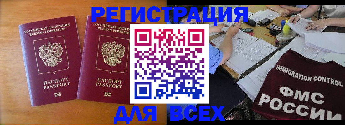 купить прописку в Лыткарино