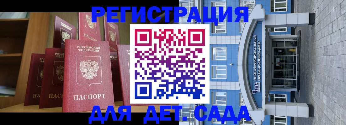 прописка ребенка в Лыткарино