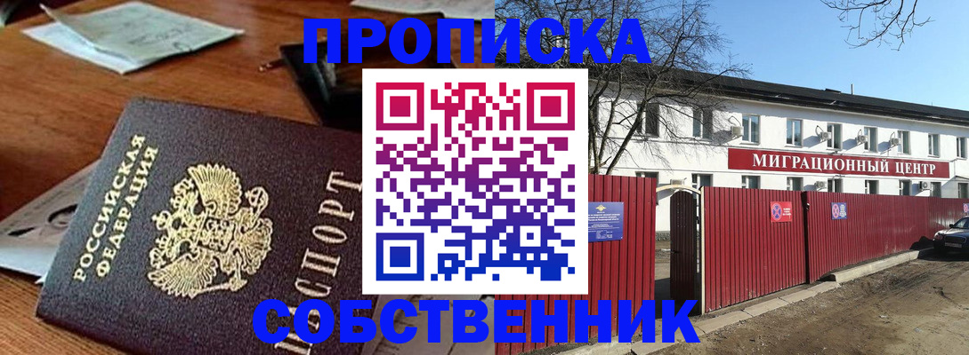 прописка регистрация в Лыткарино